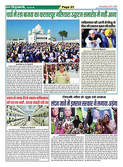 Page-21
