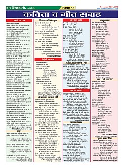 Page-44