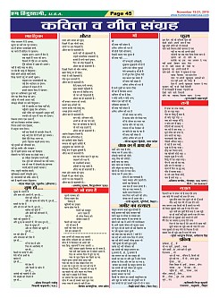 Page-45