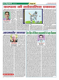 Page-46