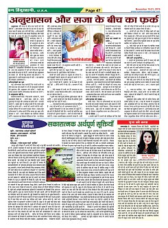 Page-47