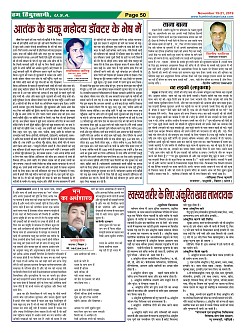 Page-50
