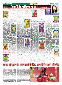 Page-22