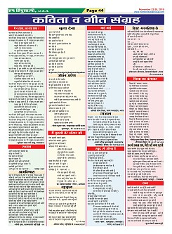 Page-44