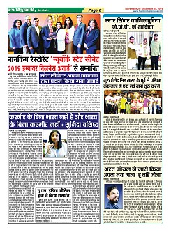 Page-8