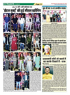 Page-11