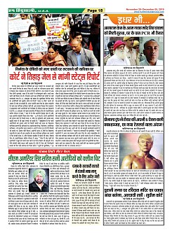 Page-18