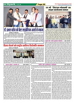 Page-20