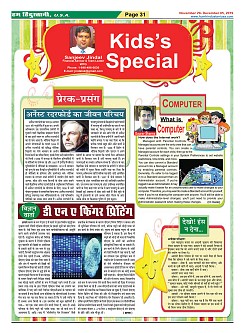 Page-31