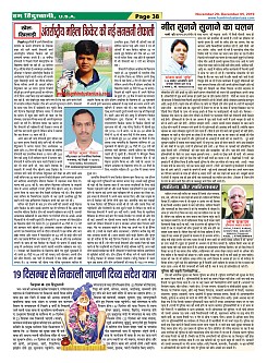 Page-38