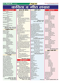 Page-42