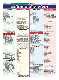 Page-43
