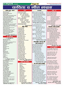 Page-44