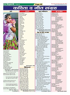 Page-45