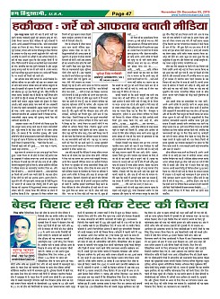 Page-47