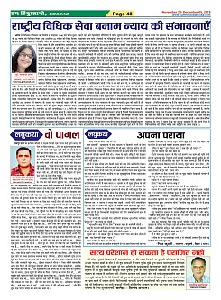 Page-48