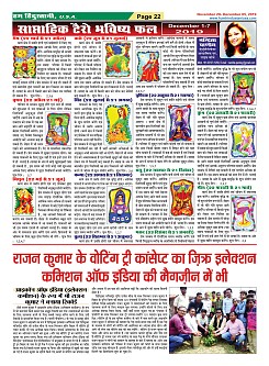 Page-22