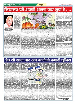 Page-44