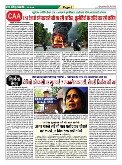 Page-8