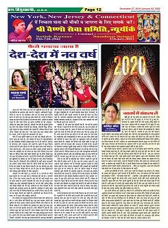 Page-12