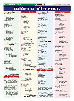 Page-42