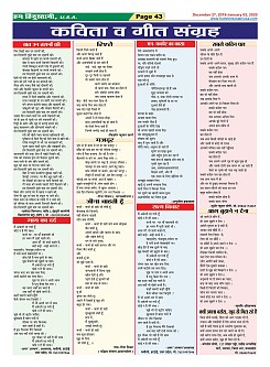 Page-43