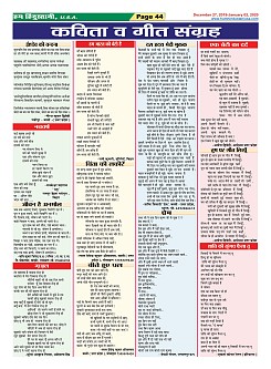 Page-44