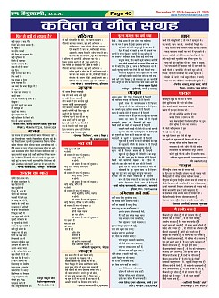 Page-45