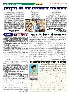 Page-48