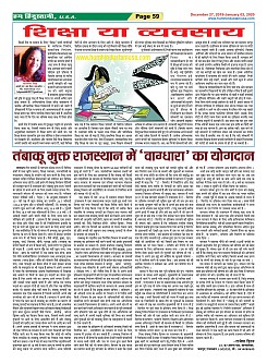 Page-59