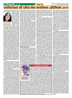 Page-61