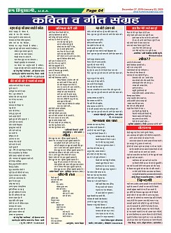 Page-64