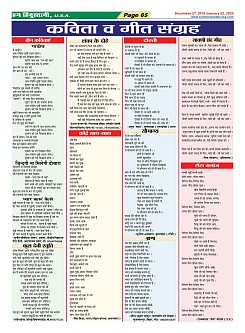 Page-65