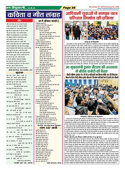 Page-66