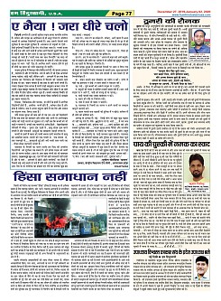 Page-77
