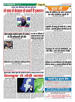Page-25