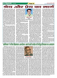Page-34