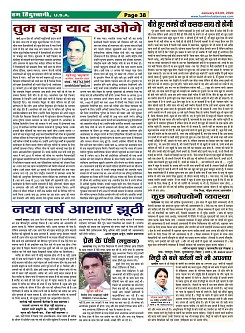Page-38
