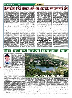 Page-42