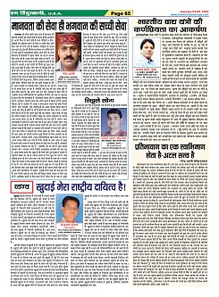 Page-65