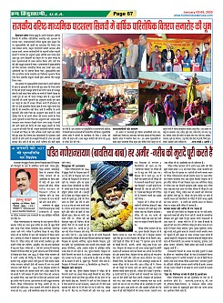 Page-67