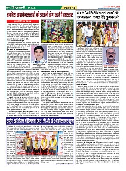 Page-45