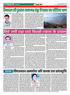 Page-60