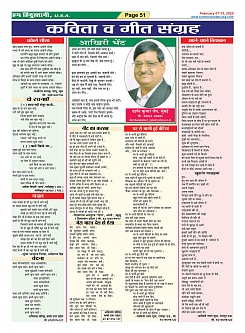 Page-51