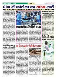 Page-21