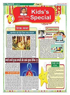 Page-31