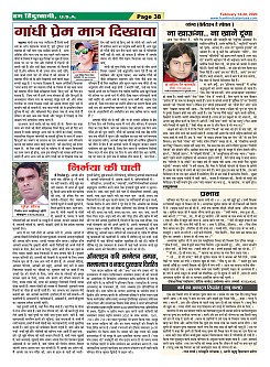 Page-38