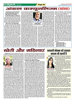 Page-39