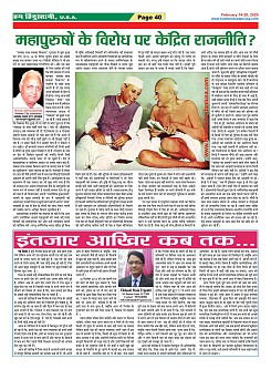 Page-40