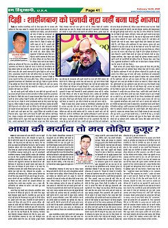 Page-41